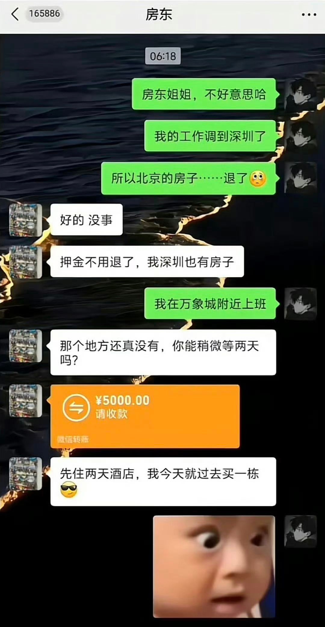 租房被房东看上了，怎么办？[doge] ​​​