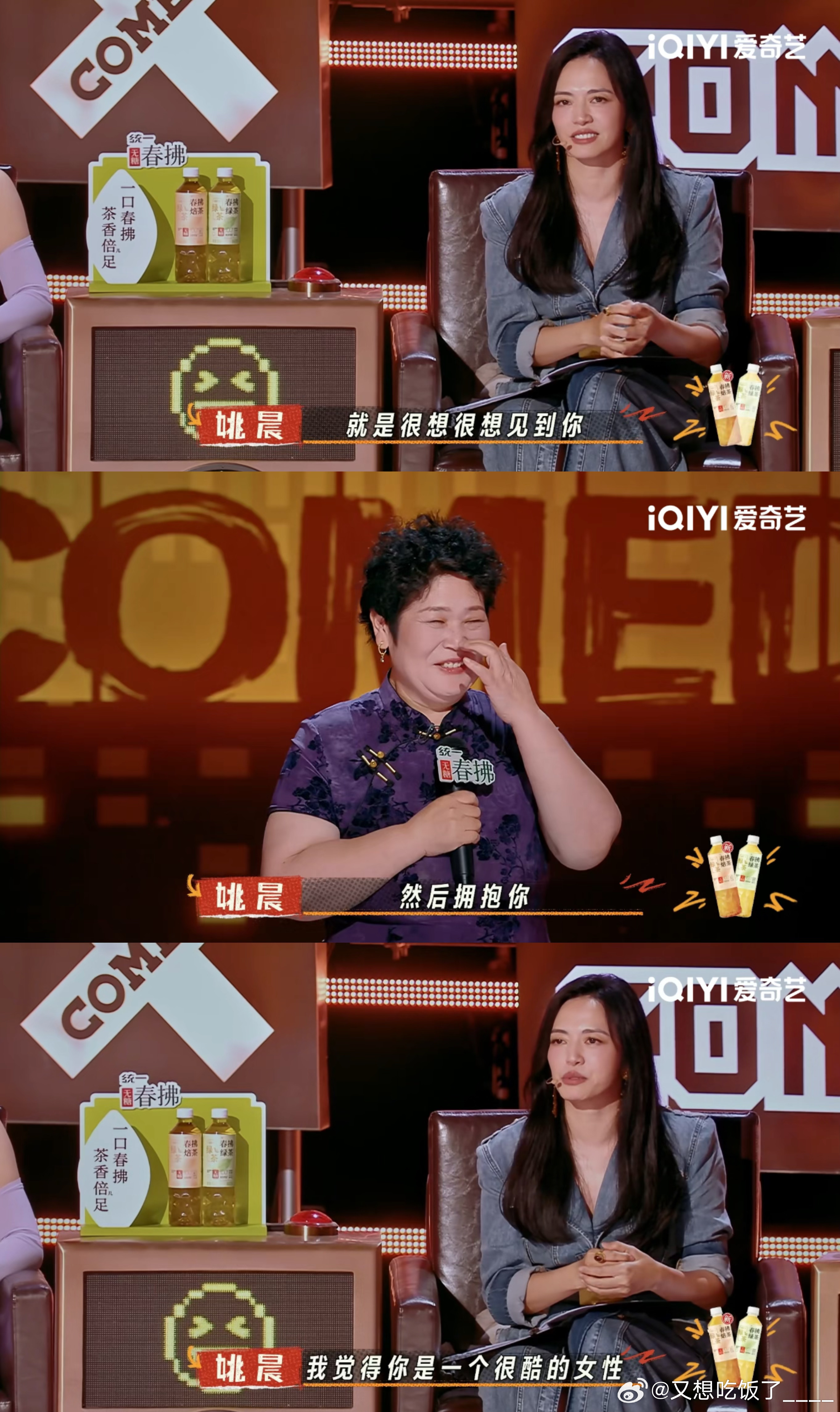 姚晨爱每一个具体的女性喜剧之王单口季喜剧之王单口季2 喜单2姚晨用喜剧的方式传递