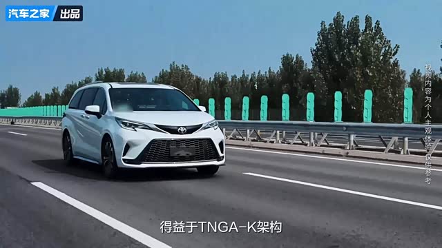 2027款格瑞维亚高速行驶到底有多稳 我替你们开了700多公里