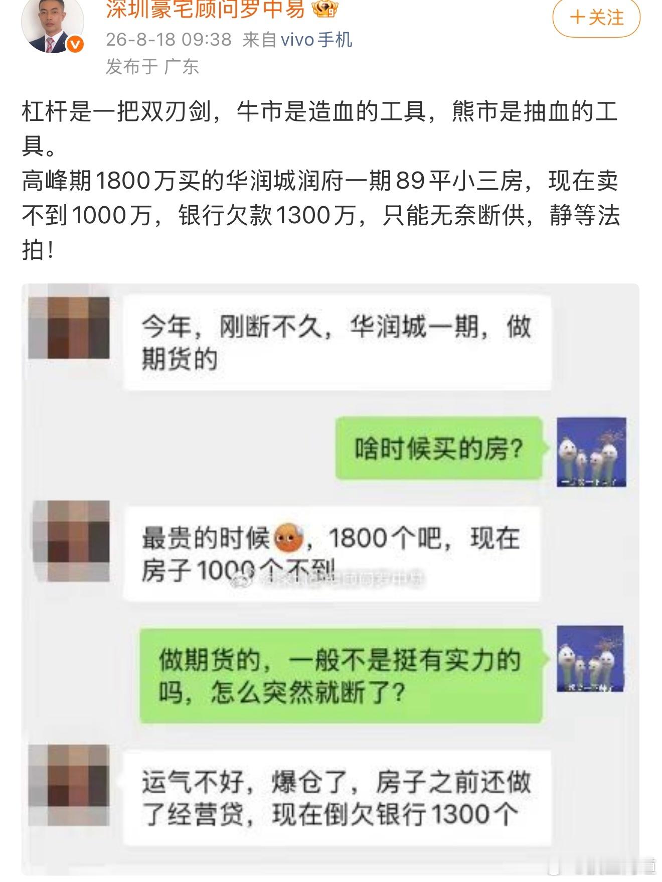 相比房价波动，日常消费和收入显得微不足道。就是二线城市，高位买入，动辄百万的回撤