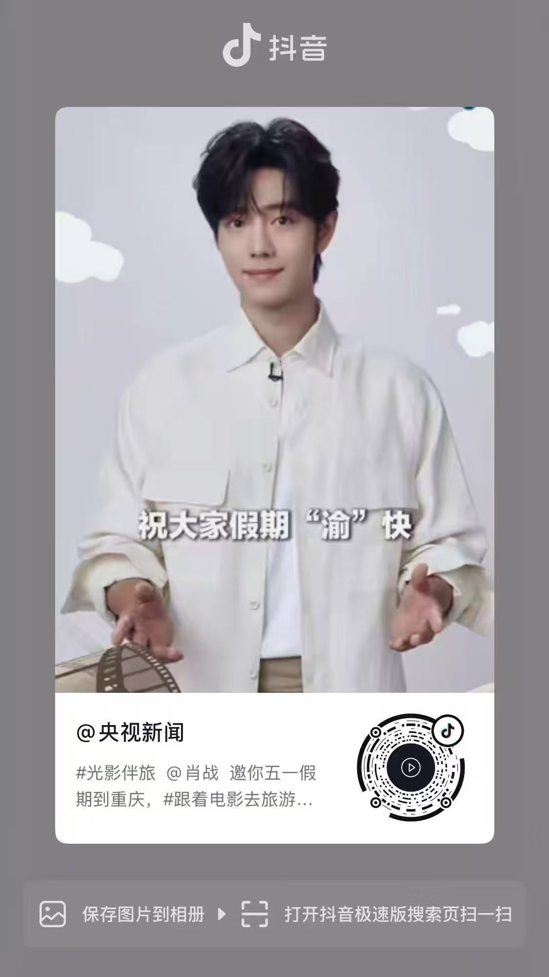 抖是共创的，三连一下 