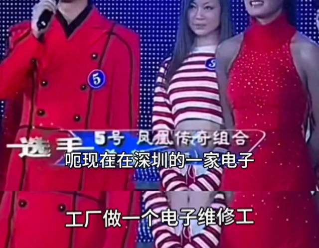 凤凰传奇成名前有多苦?曾毅玲花早年都在深圳电子厂流水线打工！
