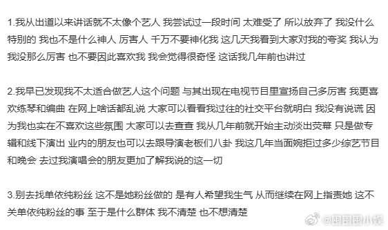 李荣浩维护单依纯粉丝 李荣浩维护单依纯粉丝，一码归一码，挺大度的！李荣浩主动淡出