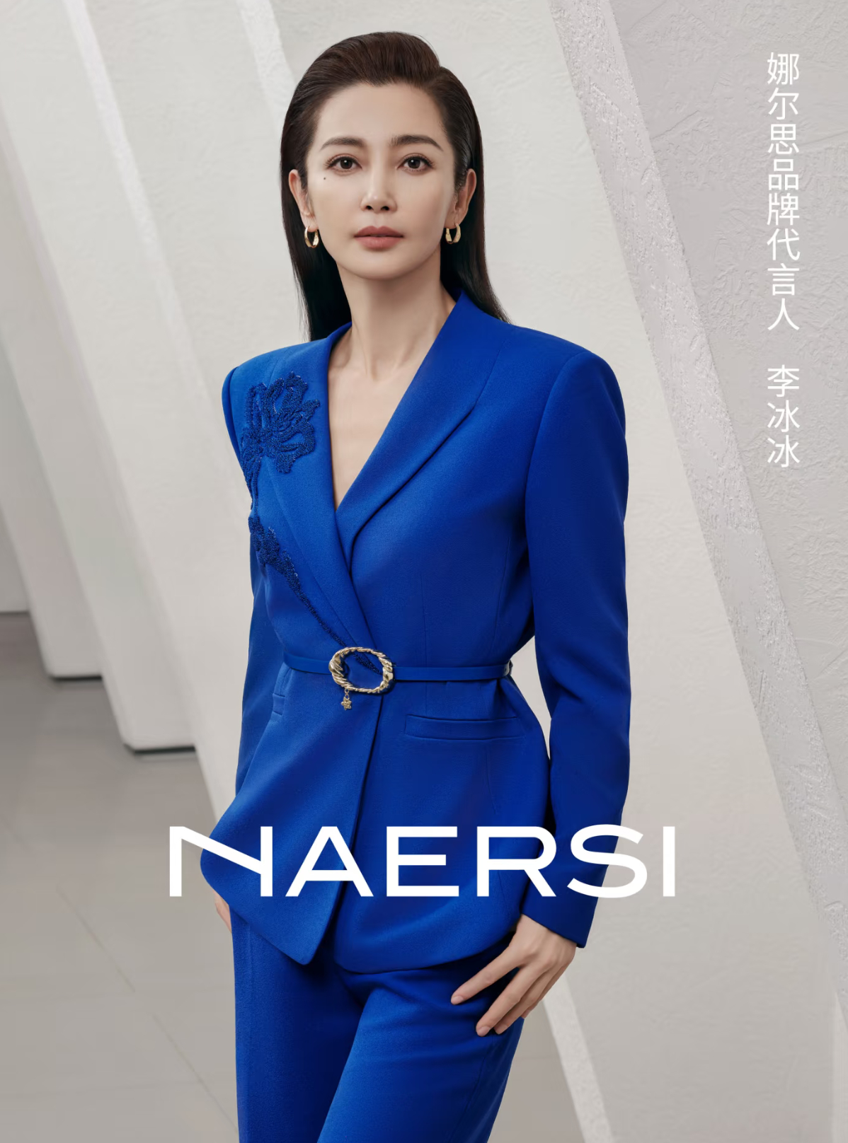 李冰冰NAERSI品牌代言人NAERSI都市优雅  这波NAERSI新品直接把“