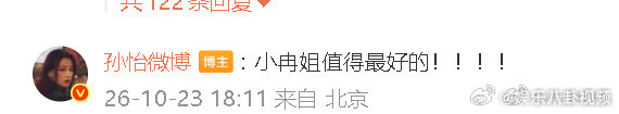 孙怡同年龄未婚的异性有点少见综艺聊婚恋话题确实很容易产生误会，孙怡出来解释了，小