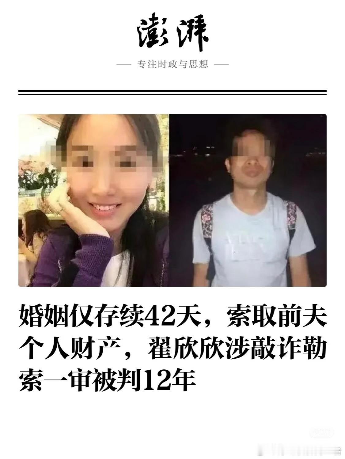 2017年的9月男的跳楼死去，如今的9月女的一审被判刑12年，虽迟但到。 ​​​