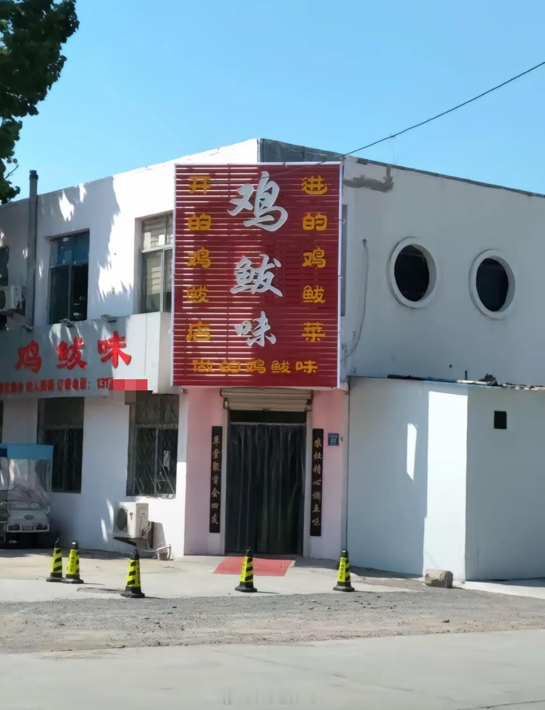 这谁敢去吃啊 ​​​