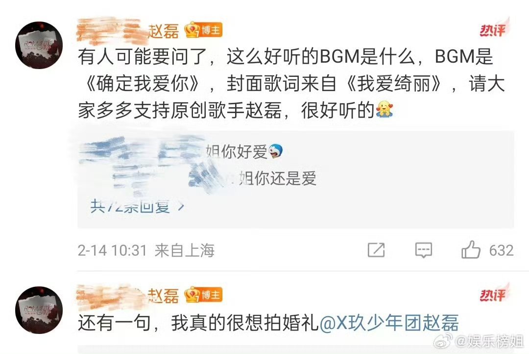 赵磊站姐有这心态做什么都会成功的 都是朋友 结婚必然要祝福这才是良性的偶像与粉丝