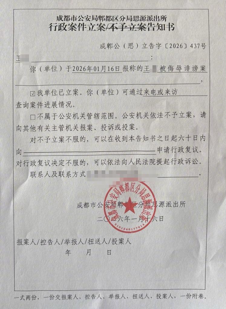 #成都家门口遇害女子及妈妈遭网暴#【男子造谣“成都家门口遇害女子与凶手或系情敌”