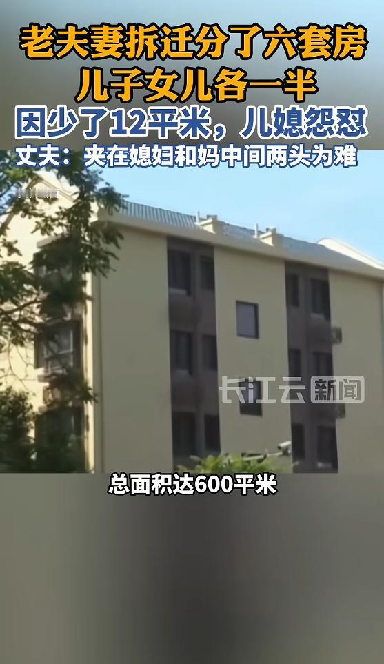 5月4日报道，杭州一对夫妻遇上老家拆迁，一共分到六套房产和 93 万元拆迁补偿款