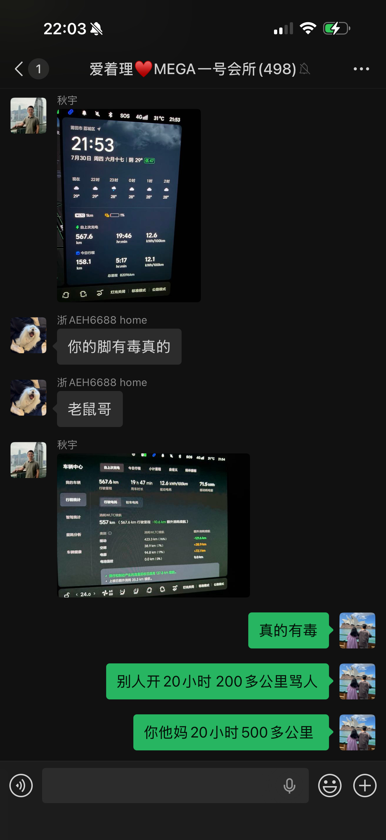 别人开个四五天和我说续航只有200-300我说大哥 你开20小时这么多天很正常啊