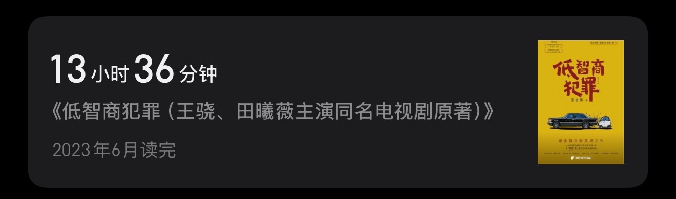 原作我在2023年就读完了。。。