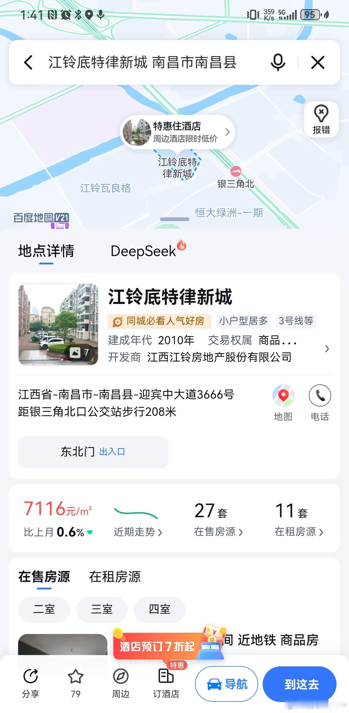 江铃的这两个小区有点意思，一个叫新底特律，一个叫瓦良格[笑cry] ​​​