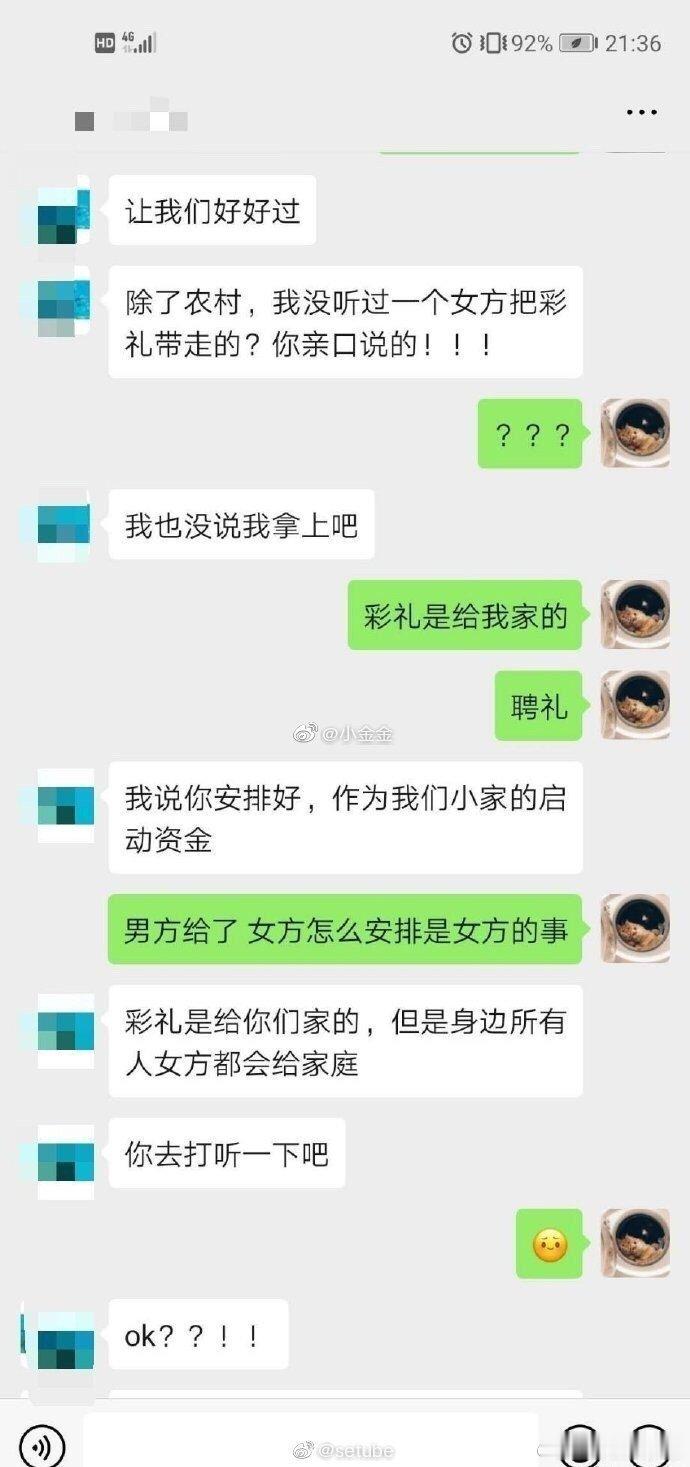 网友求助：我想把结婚礼物留给我爸，我错了吗 ​​​