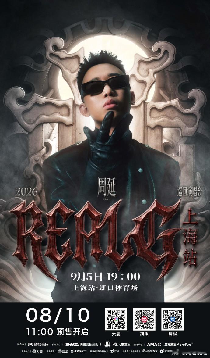 即将预售！GAI【REAL G】演唱会上海站正式官宣！9月5日晚，上海虹口体育场