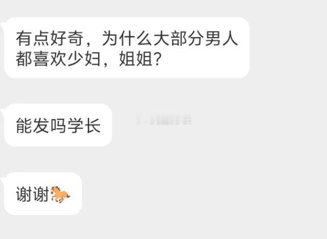 📬为什么喜欢姐姐少妇 ​​​