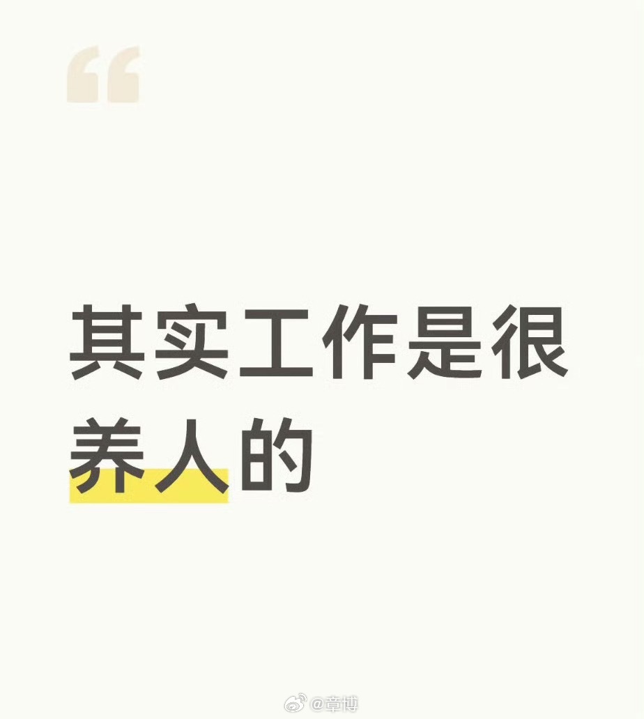 工作其实是很养人的说实话，做汽车自媒体这份工作，其实挺“养人”的，外人看着就是天