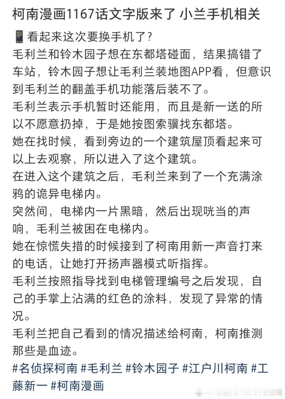 再怎么嘴硬漫画时间线只过去了半年多，也无法抹去那个世界真实的时间线的痕迹，毕竟真