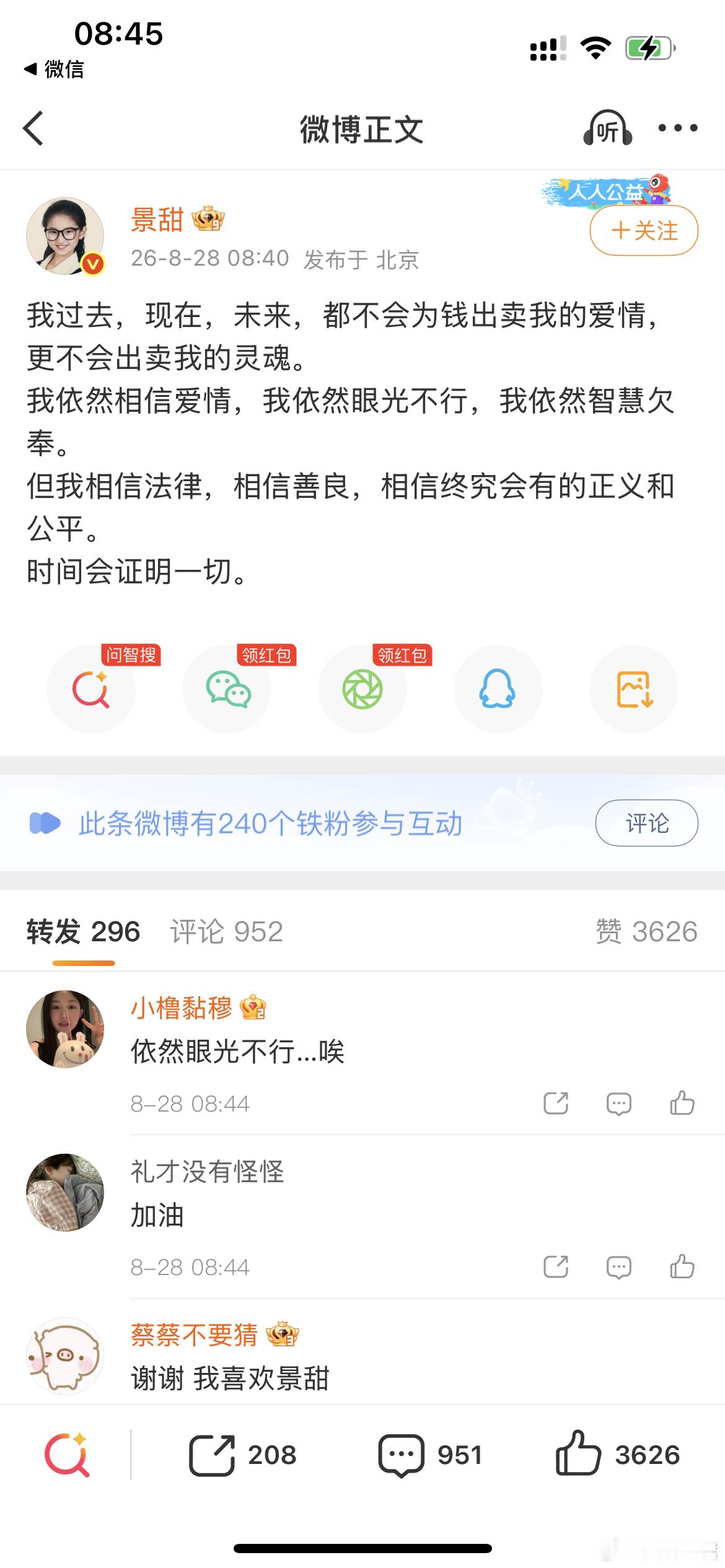 孙宇晨 我的女友景甜景甜回应这个不行啊，大家现在就想知道，彩礼退不退，代孕是不是