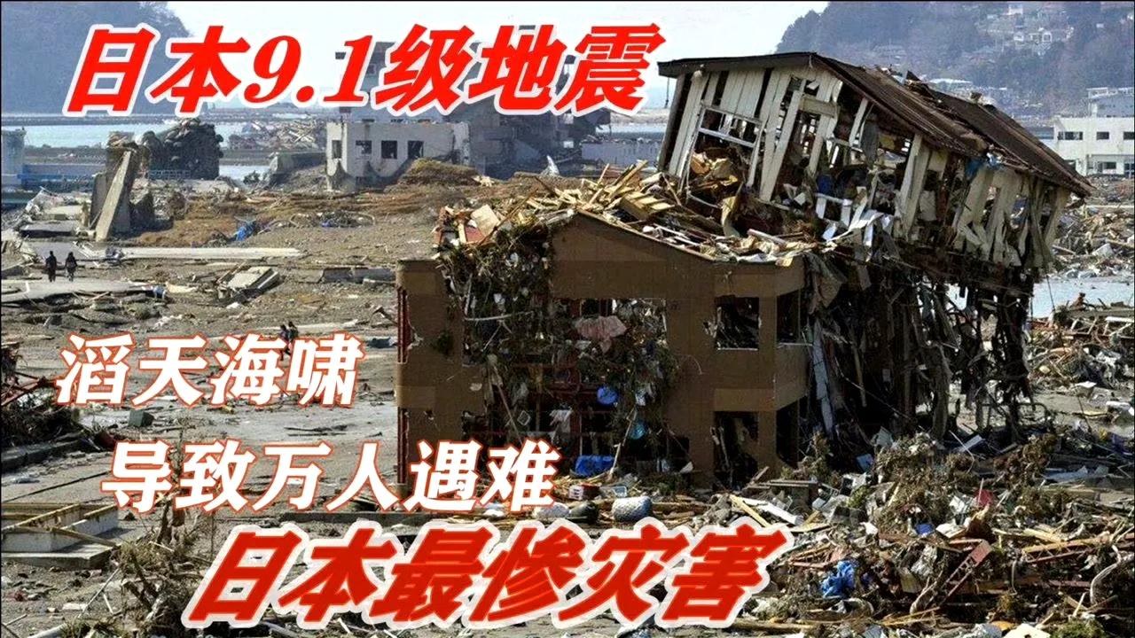 日本又地震了，
6分钟，连续两次，一次4.0，一次4.5。
有人说，日本民众是无