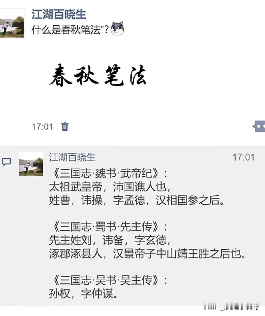 孙权：我不配介绍一下吗？