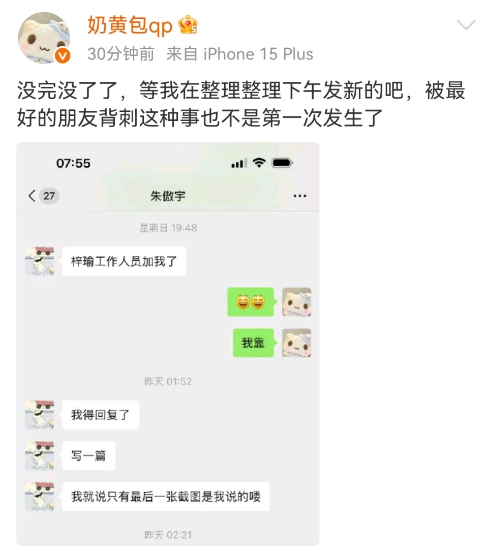 她怎么还要发……没人想知道你们shui没shui好吗[费解]奶黄包聊天记录 ​​