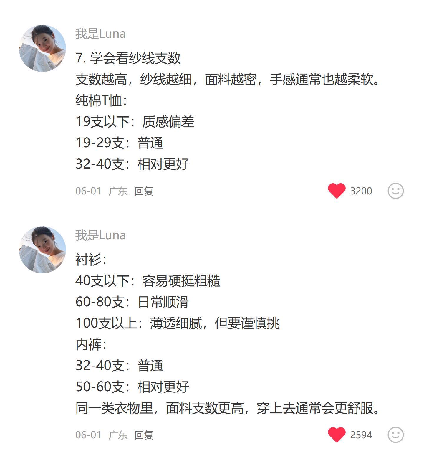 女生一定要知道的买衣服定律超会买指南 100件美丽必修清单