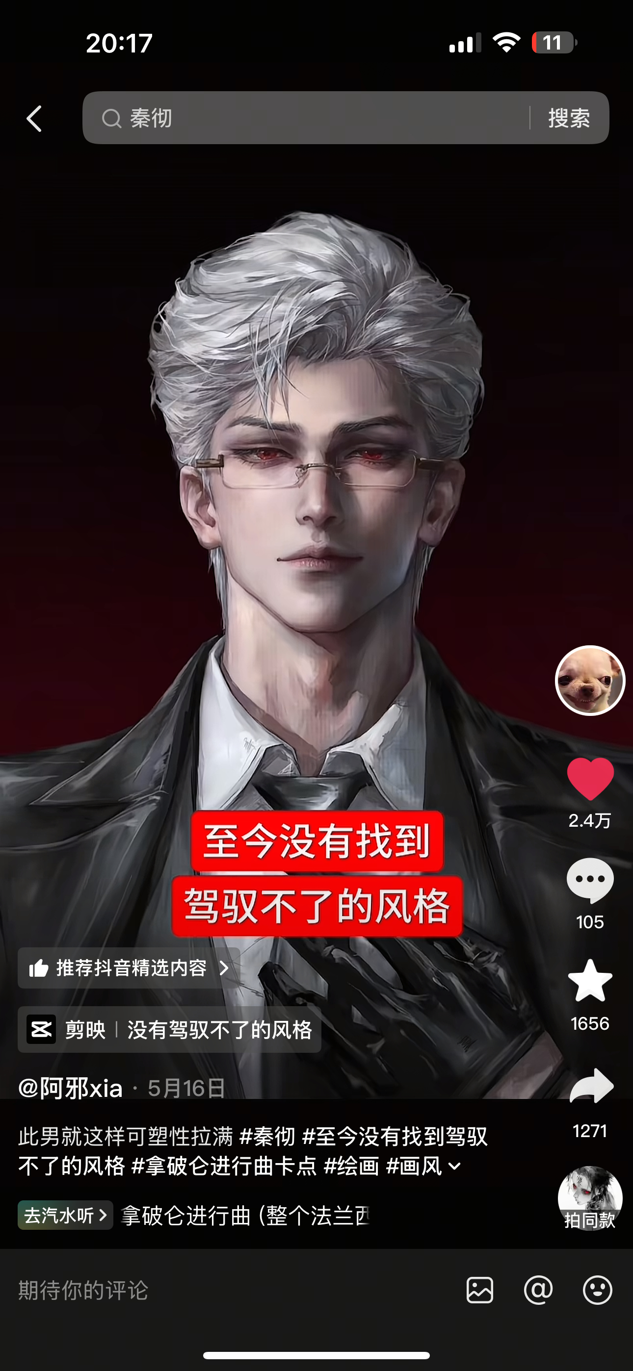 秦彻  阿邪老师的这个挂布会在线上麦吗 