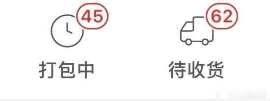 好几个平台加朋友寄的估计130个包裹买的太爽了（有些是生活用品 跟备用衣服） 完