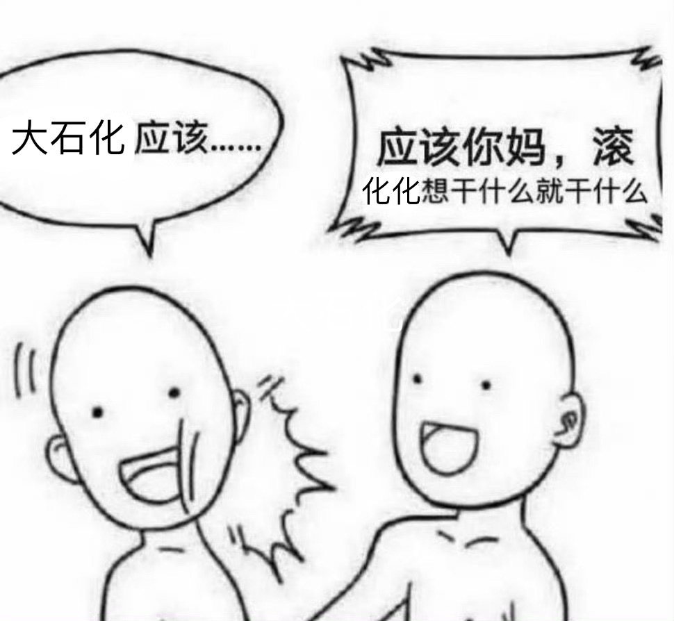 须知: 