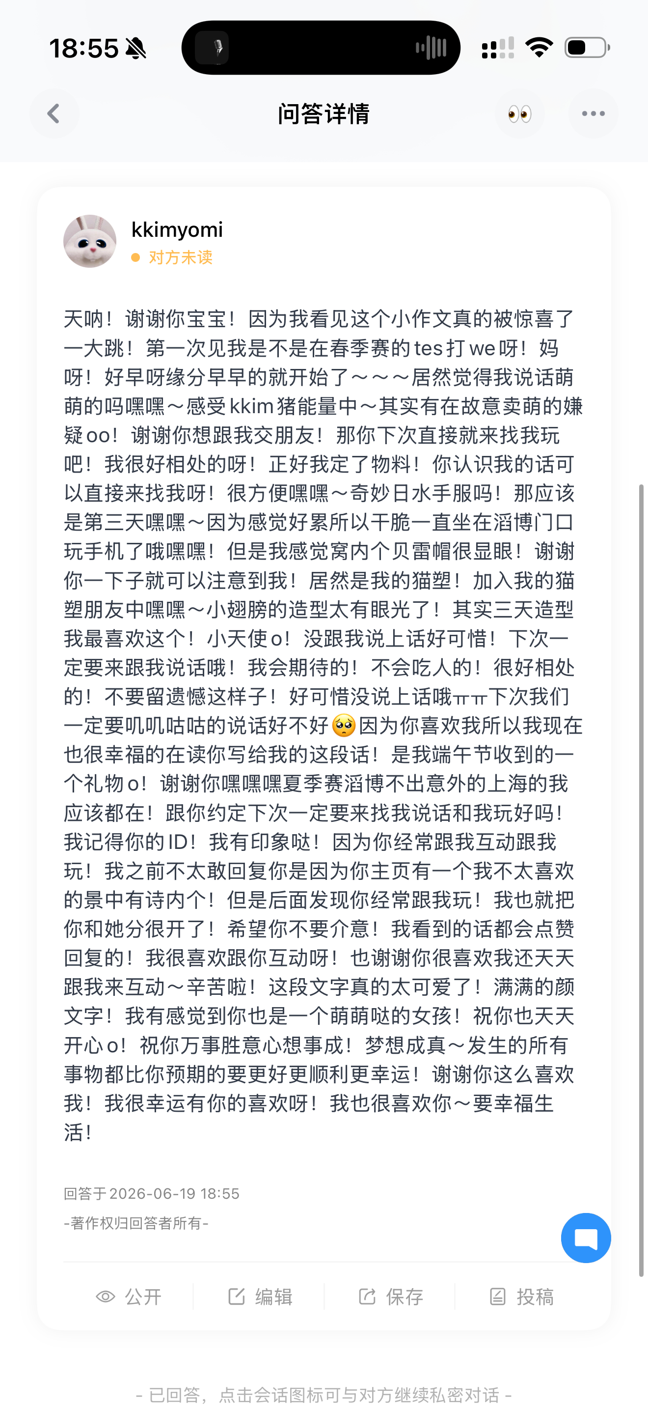 约定下次见面一定要来找我讲话好不好！ 