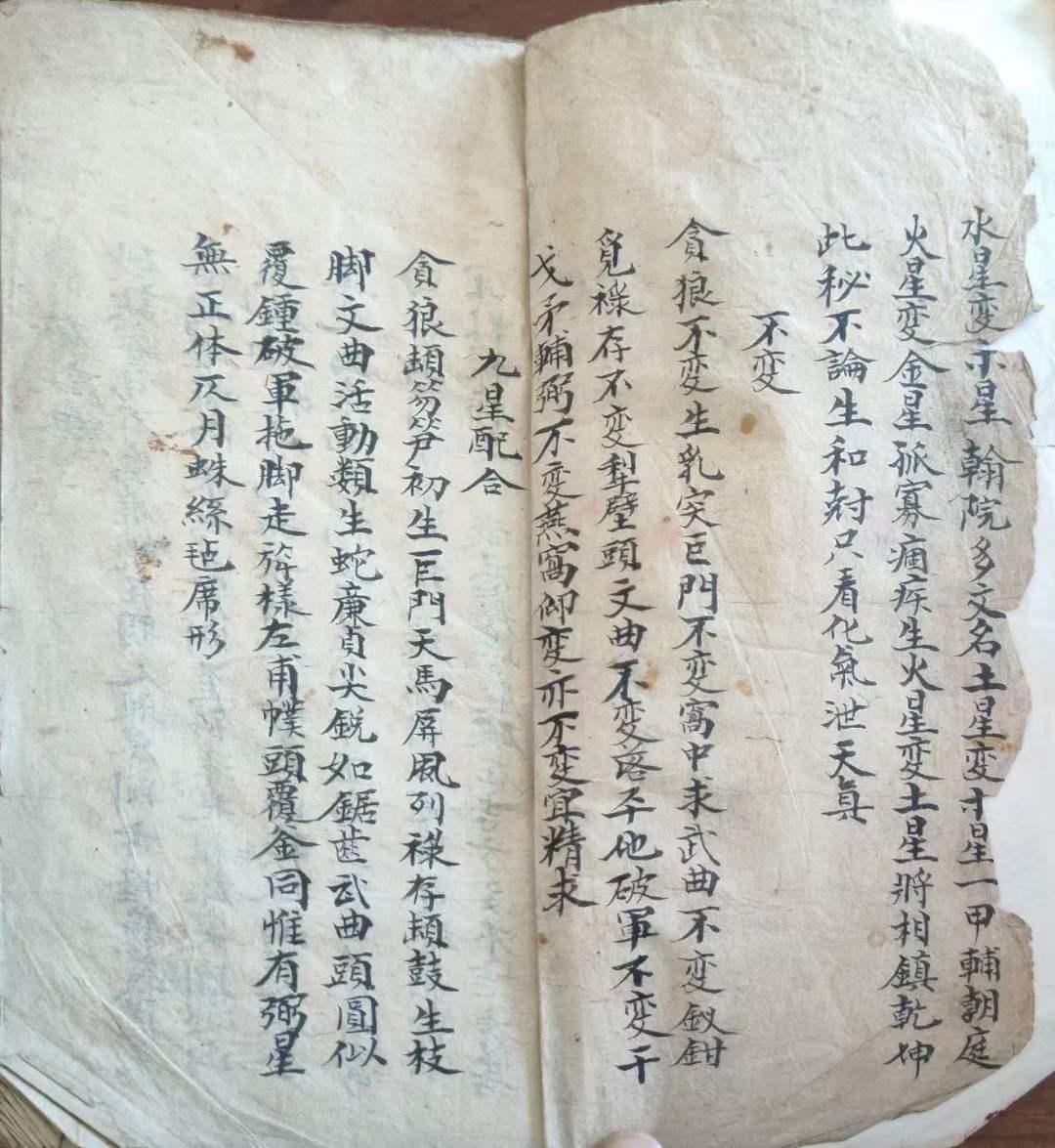 【杨公秘授地理】真传堪舆论共抄精写220筒子页仅售原件价昂[玫瑰]