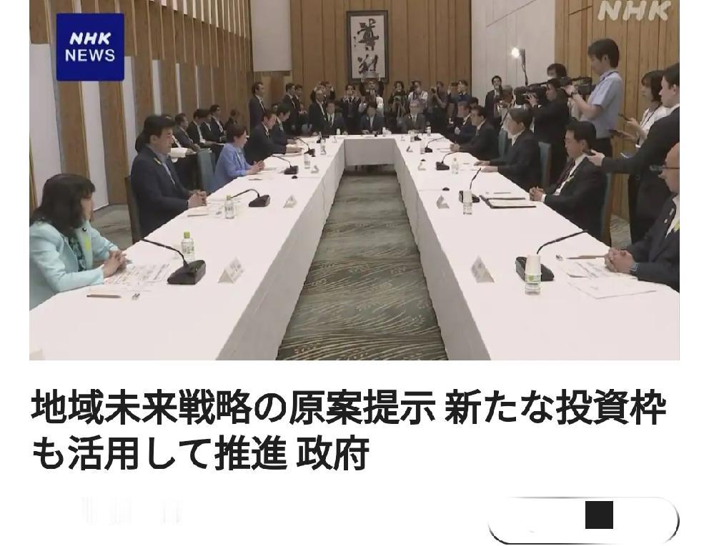戏有多大？日本出台“地域未来战略”方案
      北京时间日媒6月30日 16