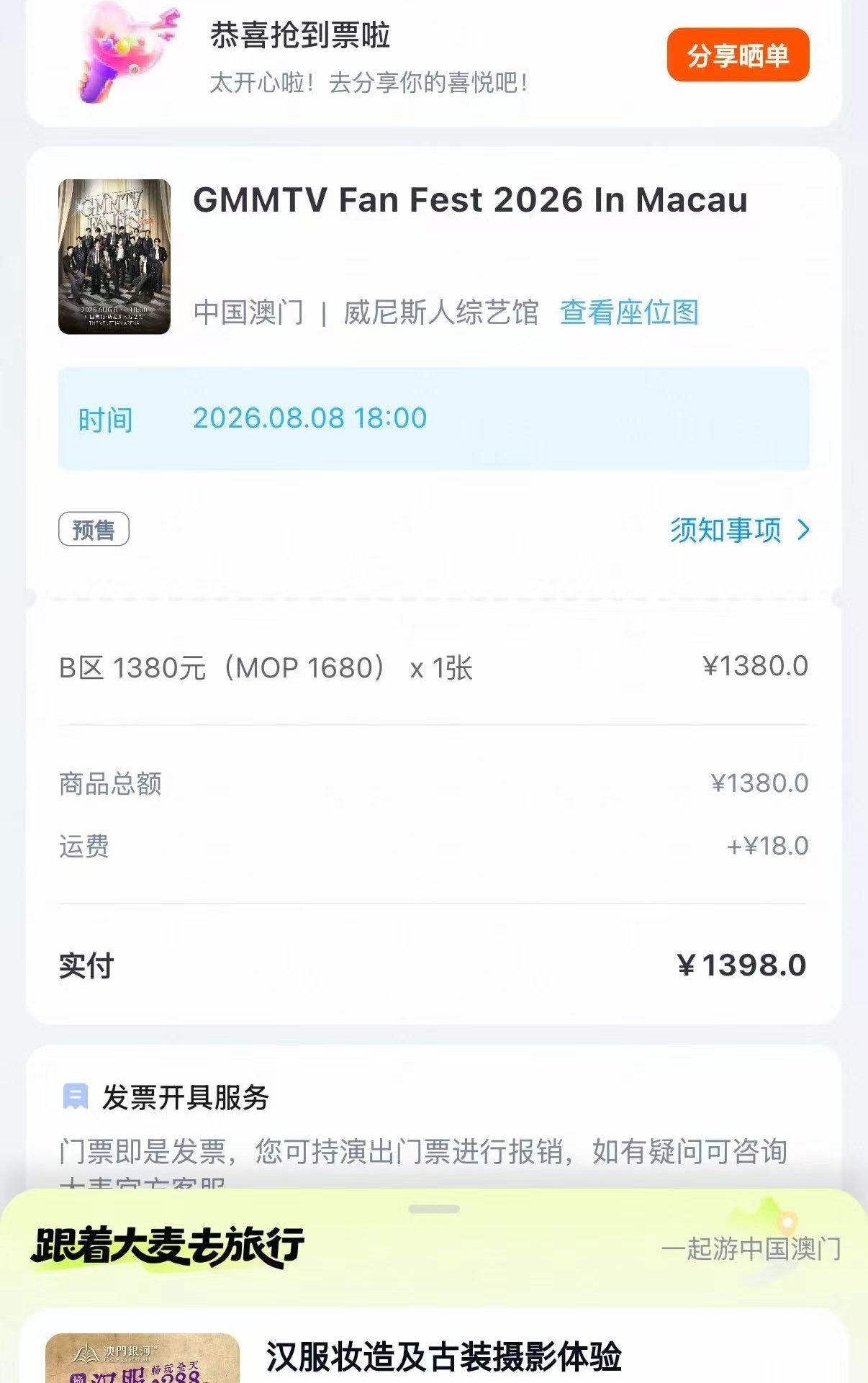 有人要吗，有想要去的可以私信一下