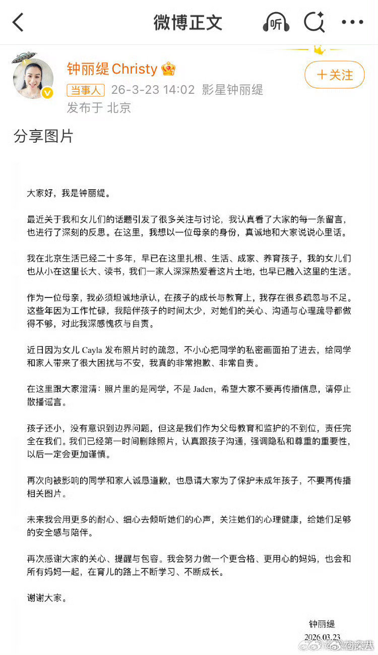 钟丽缇说被拍的女孩是同学不是姐姐钟丽缇澄清照片里的人是同学不是姐姐 钟丽缇澄清照