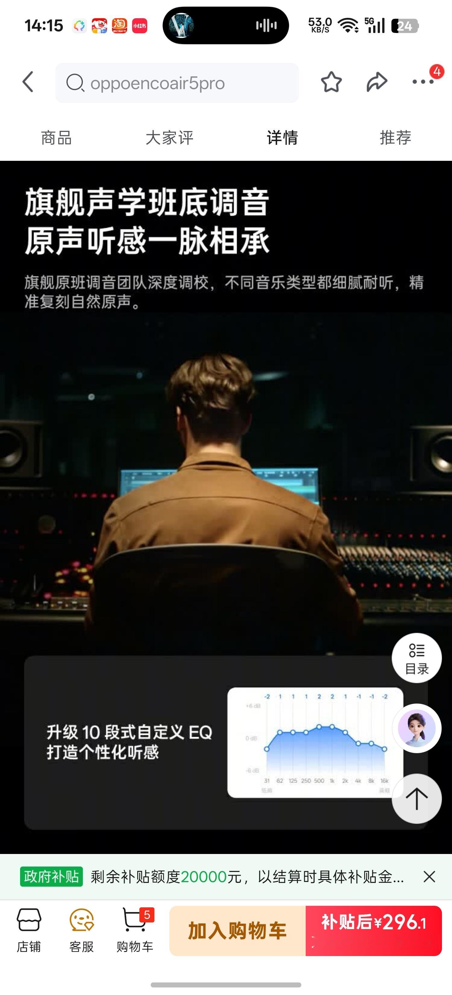 刚发现才卖三百的OPPO Enco Air 5 Pro竟然有10段式的自定义EQ