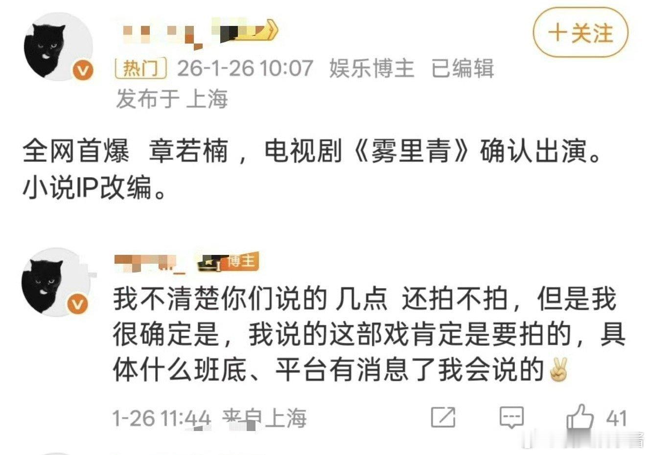 🍉《雾里青》男主李现，原定女主从章若楠换成了张婧仪，期待值如何 