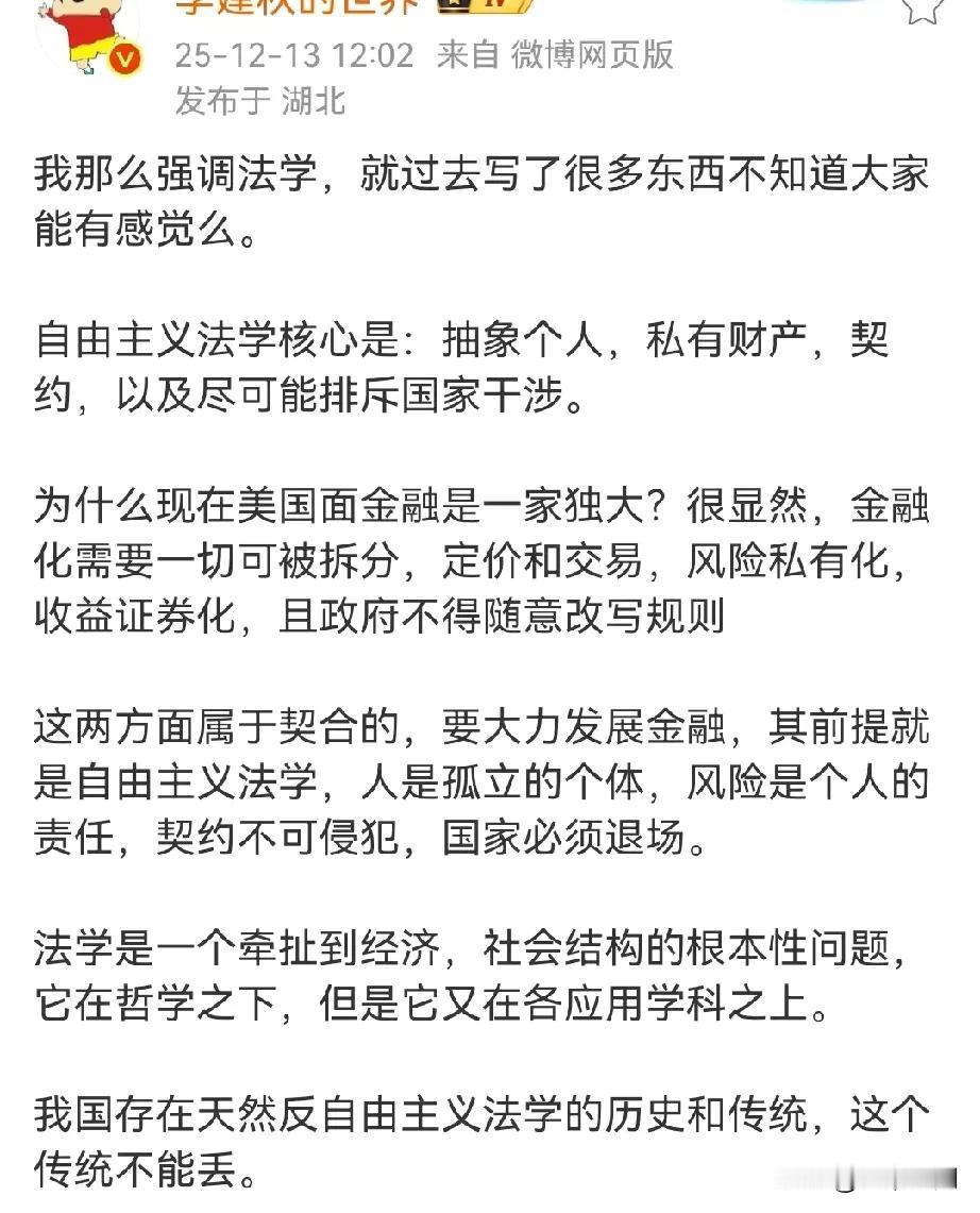 难怪那些留学回来的法学家和经济学家都一直在鼓吹私人财产神圣不可侵犯，还有契约精神