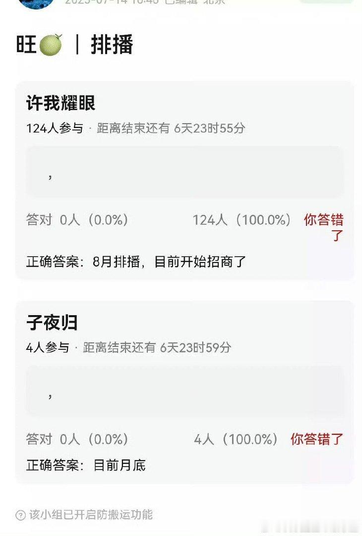 许我耀眼8月排播许我耀眼要来喽，开心😁赵露思许我耀眼8月排播 ​​​