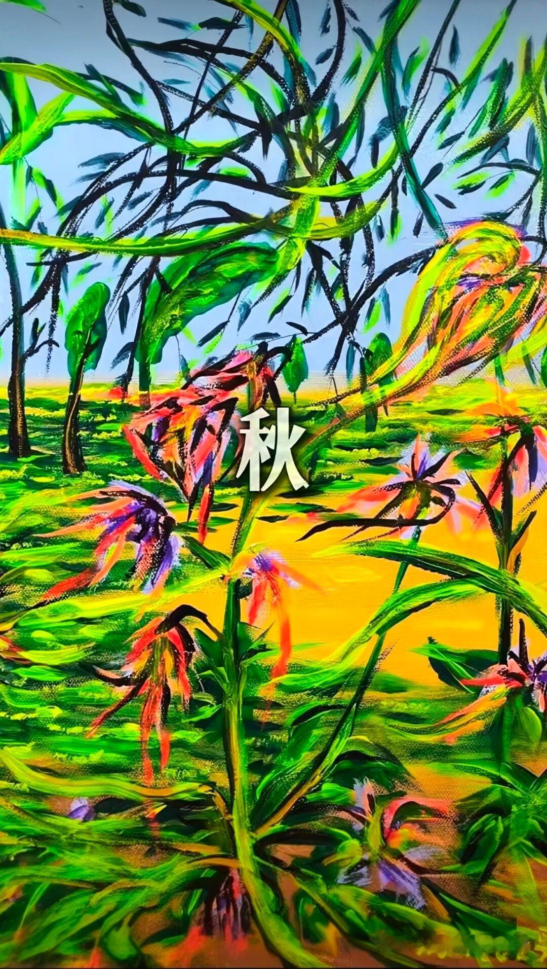 分享随手画