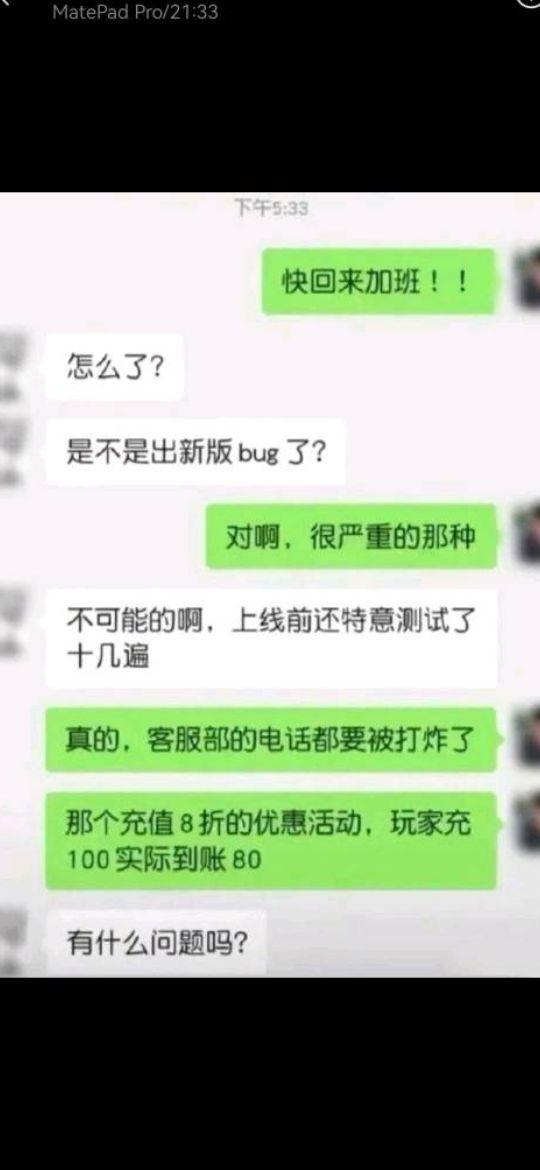 聊天截屏 万万没想到 #神对话