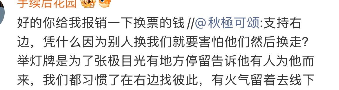 苏新皓 张极粉丝自己也懂，散粉花大几百加价到头来没有任何好处，这会张极我们是真的