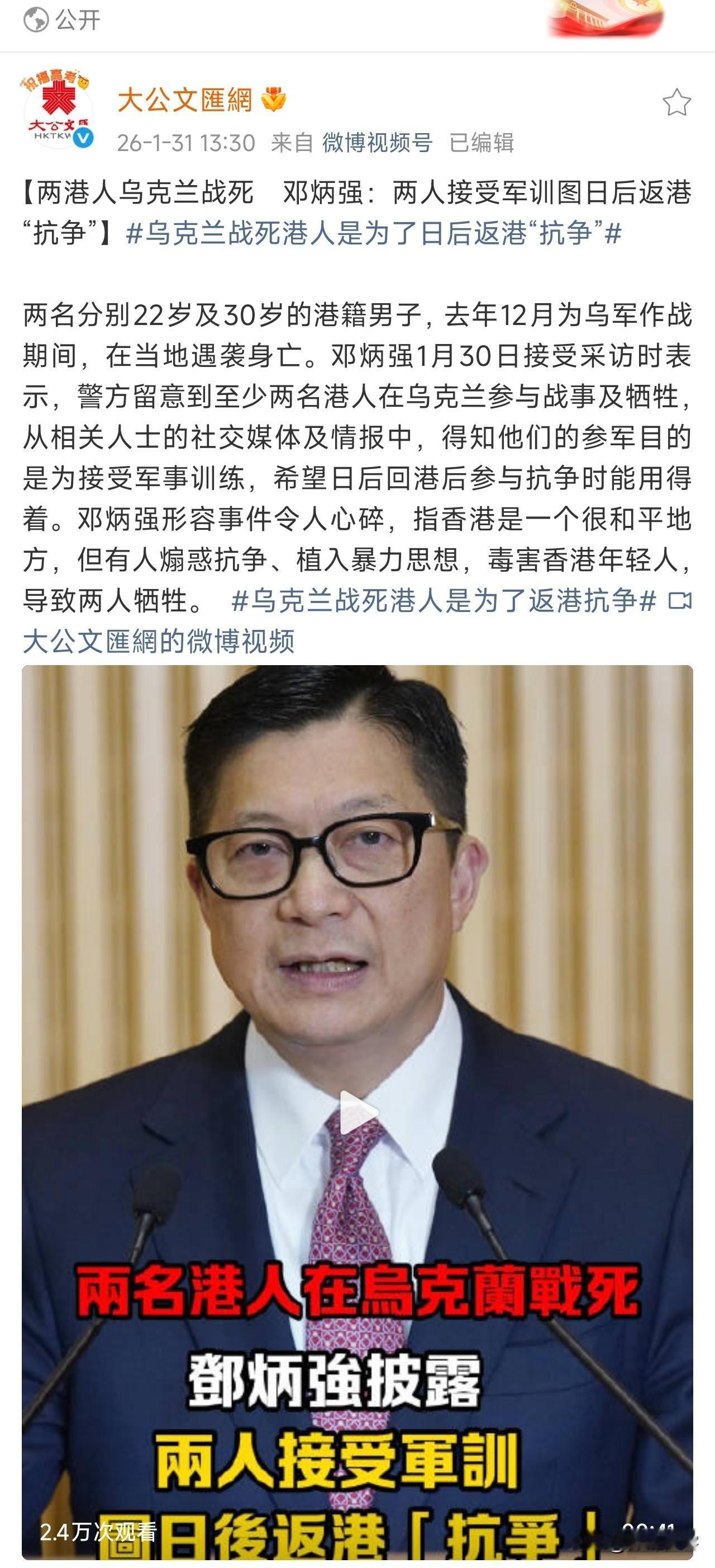 第一，有两个香港人在乌克兰战场被打死了！

第二，这是两个要在香港搞暴力恐怖主义