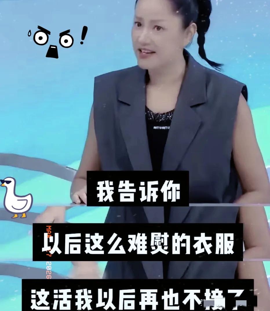 瞿颖讲的这个故事，我笑到拍大腿！

朋友花大价钱专门从香港买的褶皱款大牌衣，送洗