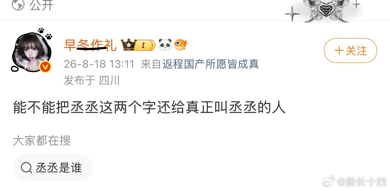 呃 楼丝你们再闹，躲在内娱属底下飒啥呢 
