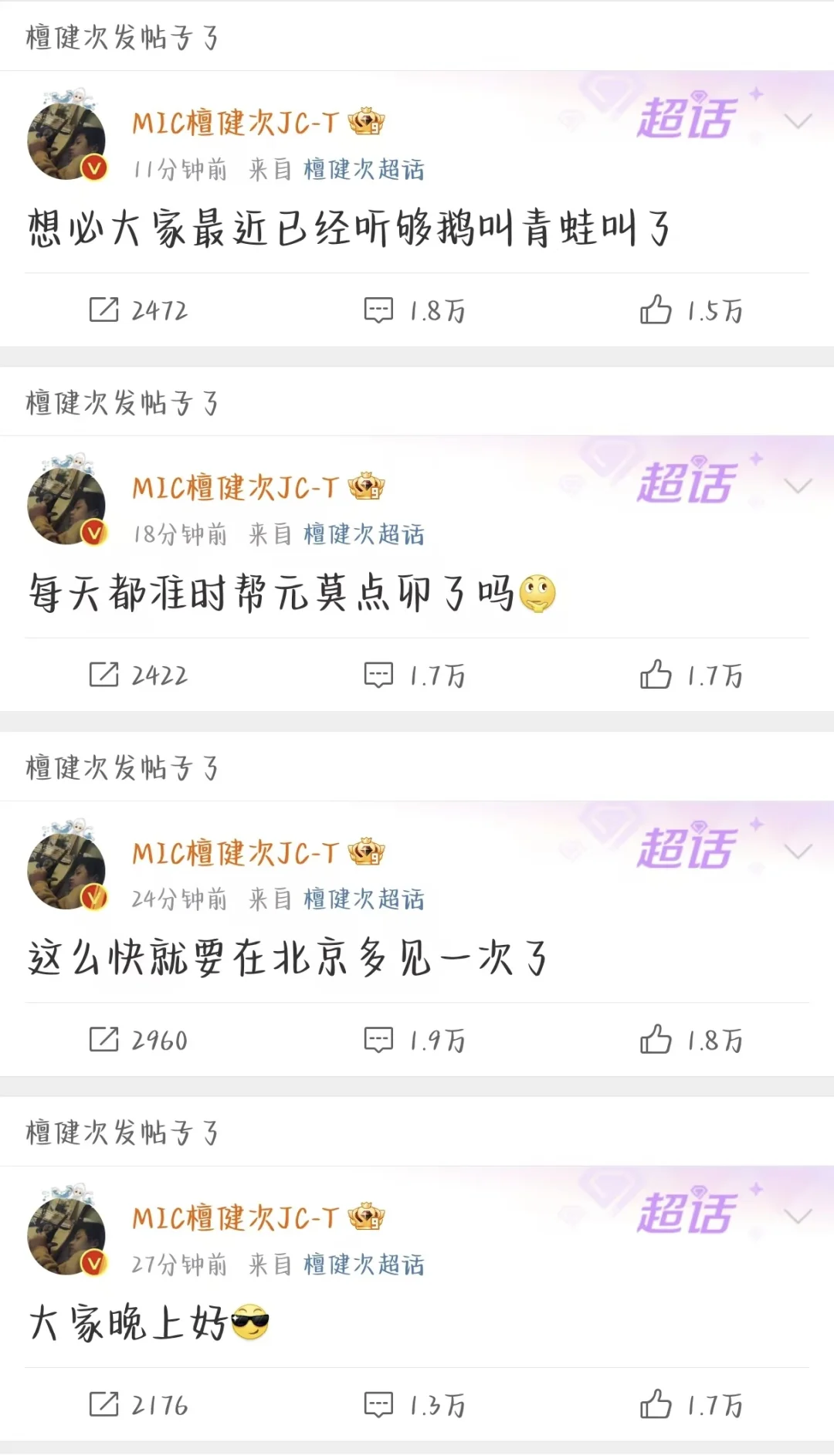 又来突袭空降，信息量任务好大