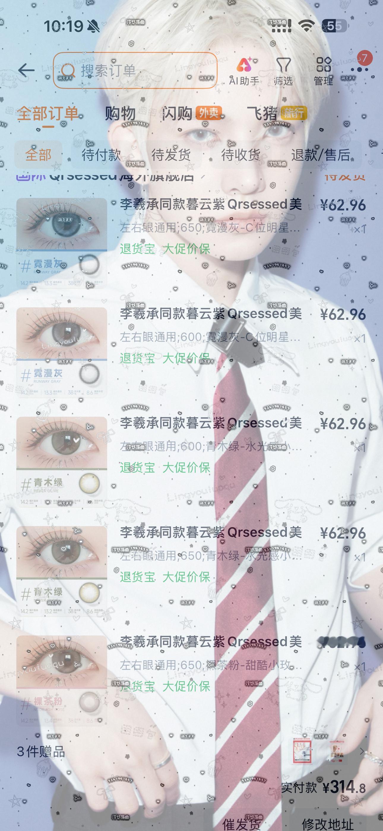 不管了抢到就行qrsessed代言人李羲承