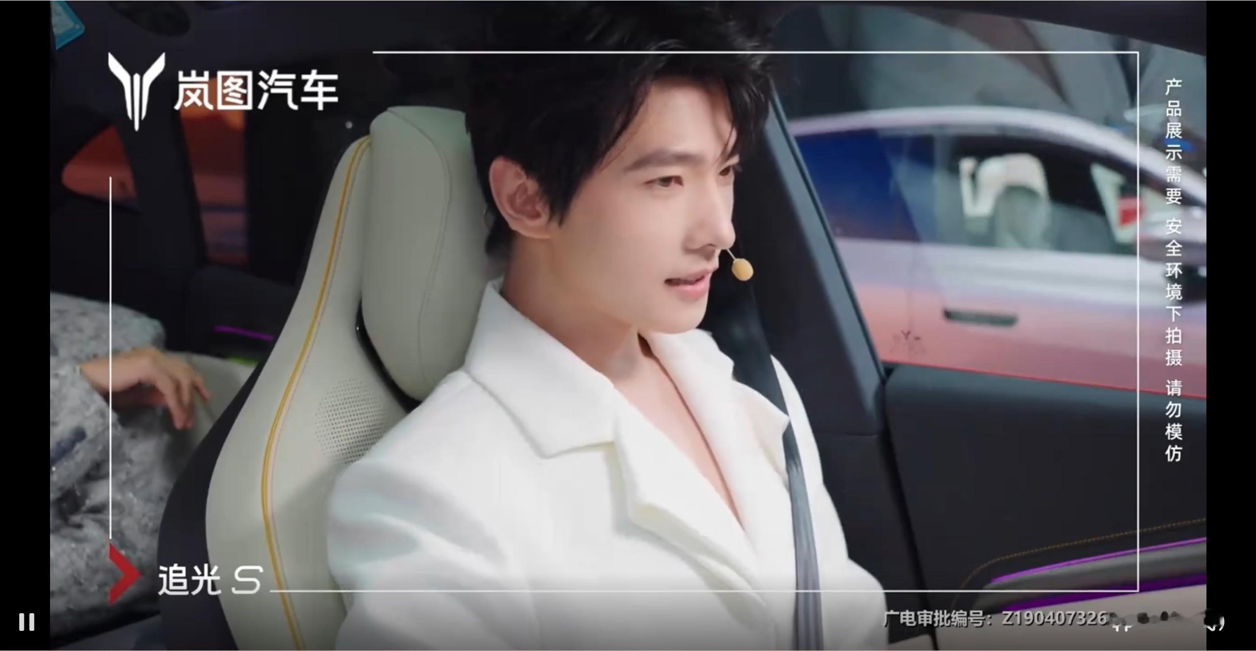 杨洋岚图追光s全球代言人杨洋 截图给我截爽了