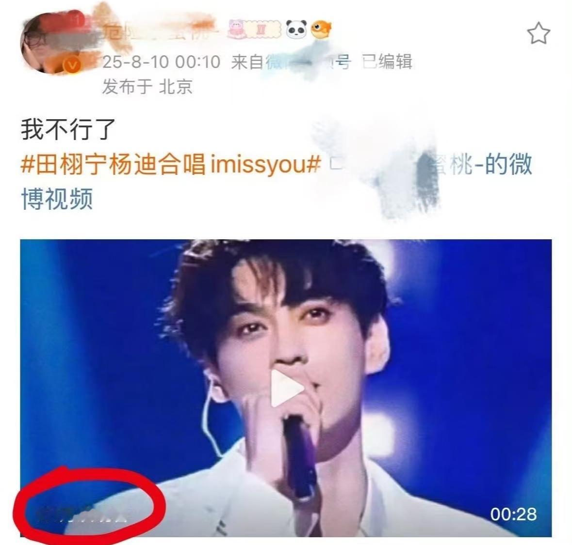 田栩宁的第一个百万直拍没想到爱豆路走得比演员路更顺畅 ​​​