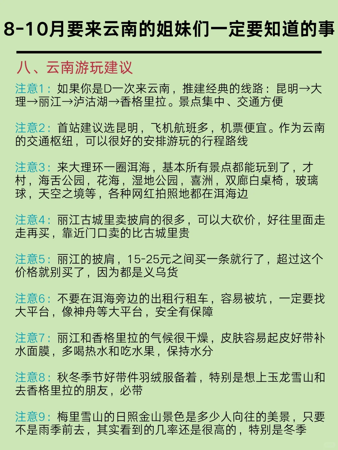 云南‖来云南旅游吧，旅行管家已经准备🆗